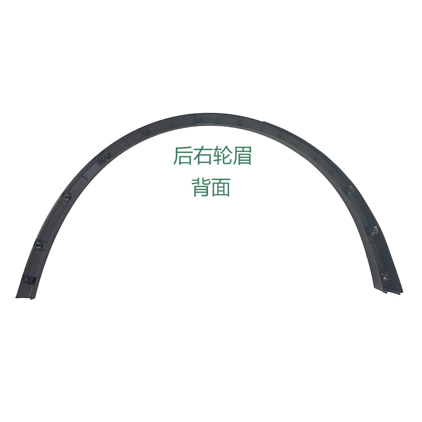 Applicable to the 2025 Tesla Model Y Fender Wheel Arch Trim Panel, Model Yl1937597/9/4/6