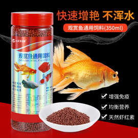 鱼食批发