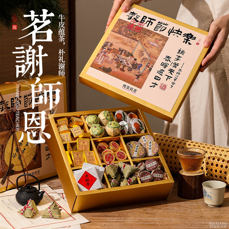 实用养生伴手礼迷你茶牛皮纸礼盒高级感礼品送老师轻奢教师节礼物|undefined