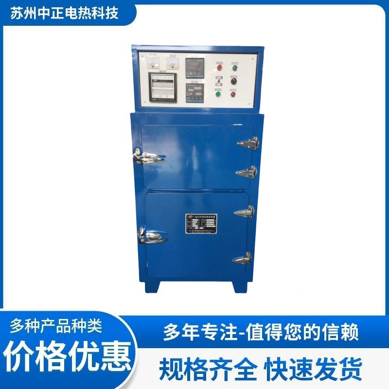 YZH2-60型远红外两用焊条烘箱带储藏室焊条烘干箱双开门焊条烘箱