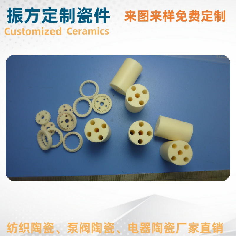 振方 99氧化铝耐磨耐酸碱工业过滤高温阀门龙头内芯陶瓷配件