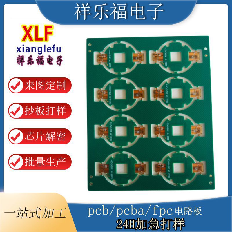 软硬结合电路板制造  软硬结合fpc生产 3D弯折+强度支撑智造未来