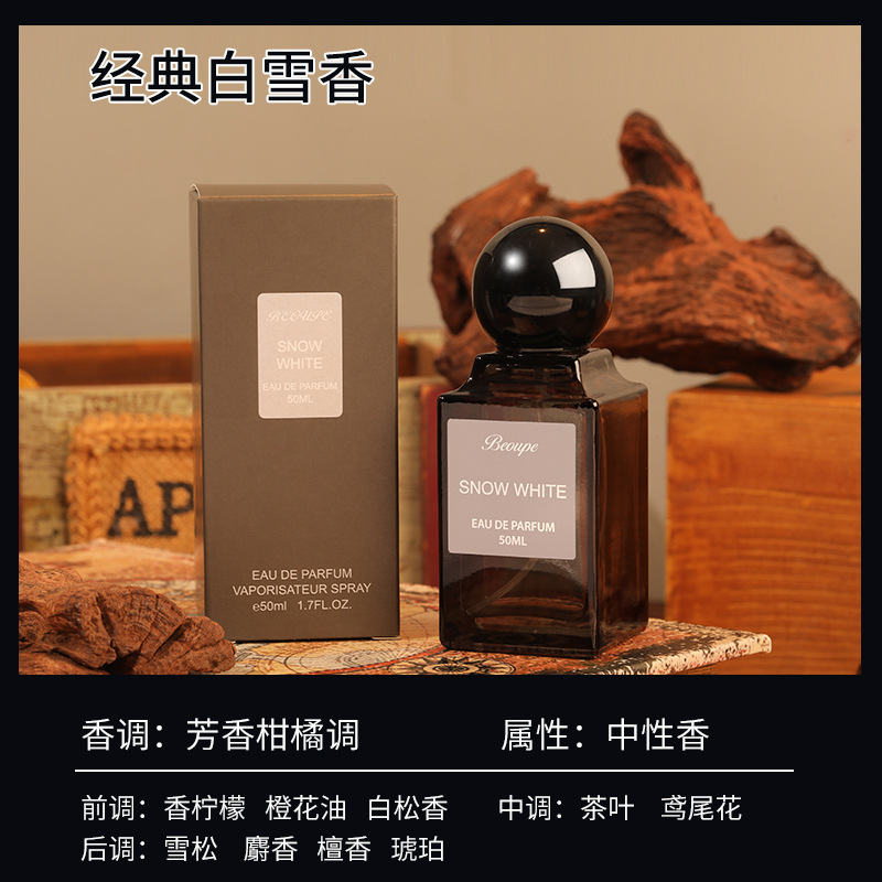 [보통 상자] 클래식한 하얀 눈 향기