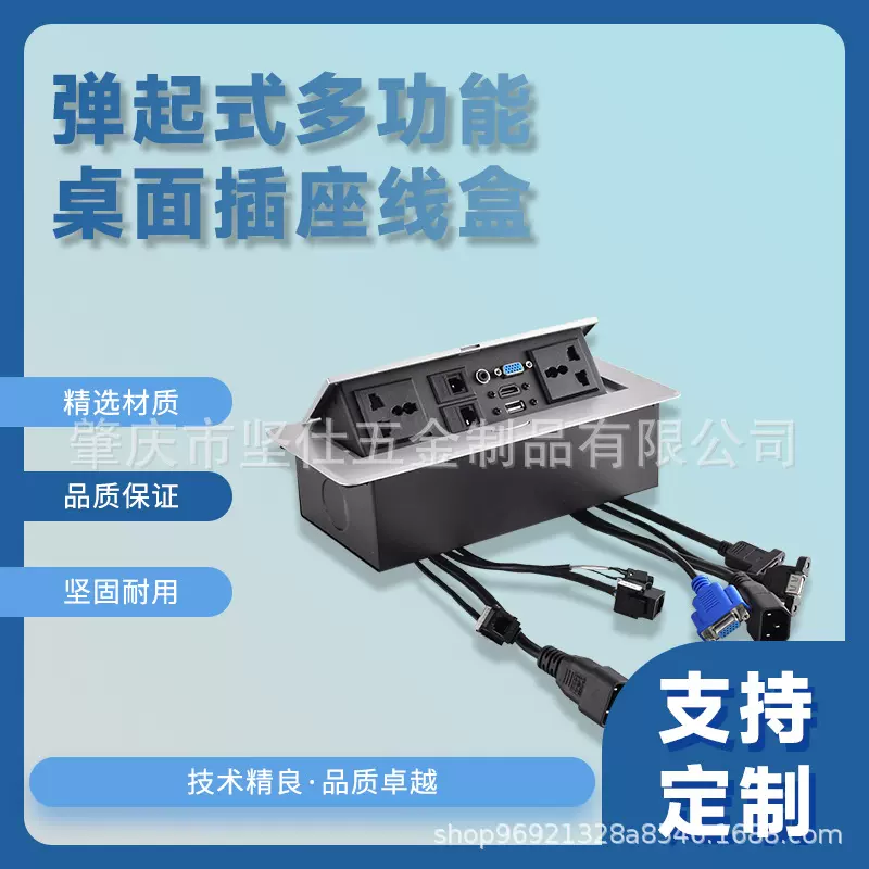 弹起式嵌入式多功能桌面插座 办公室会议室沙发家用多媒体插座欧