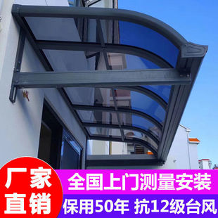 Aluminum Alloy Canopy Window Shed Door Rain Shelter Outdoor Rainproof Awning Courtyard Villa Terrace