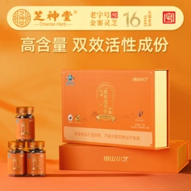 保健食品;灵芝;代用/养生茶