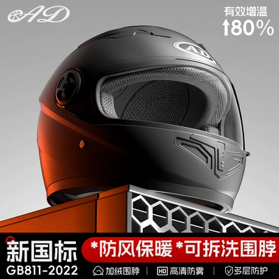 Ad Electric Motorcycle Helmet for Men and Women, Battery Car Winter Warm Safety Helmet, Winter Cold Protection 3C Certified Full-Face Helmet