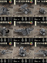 moc��ս�¾���ľ�¹�88mm���׷�����ƴװ�������ﷴ̹���ڻ����