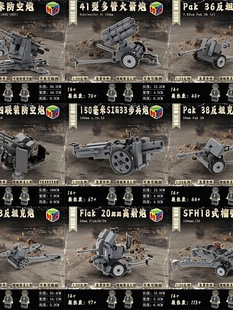 moc�����܊�eľ��88mm���׷�����ƴ�b���նY�ﷴ̹���ڻ����
