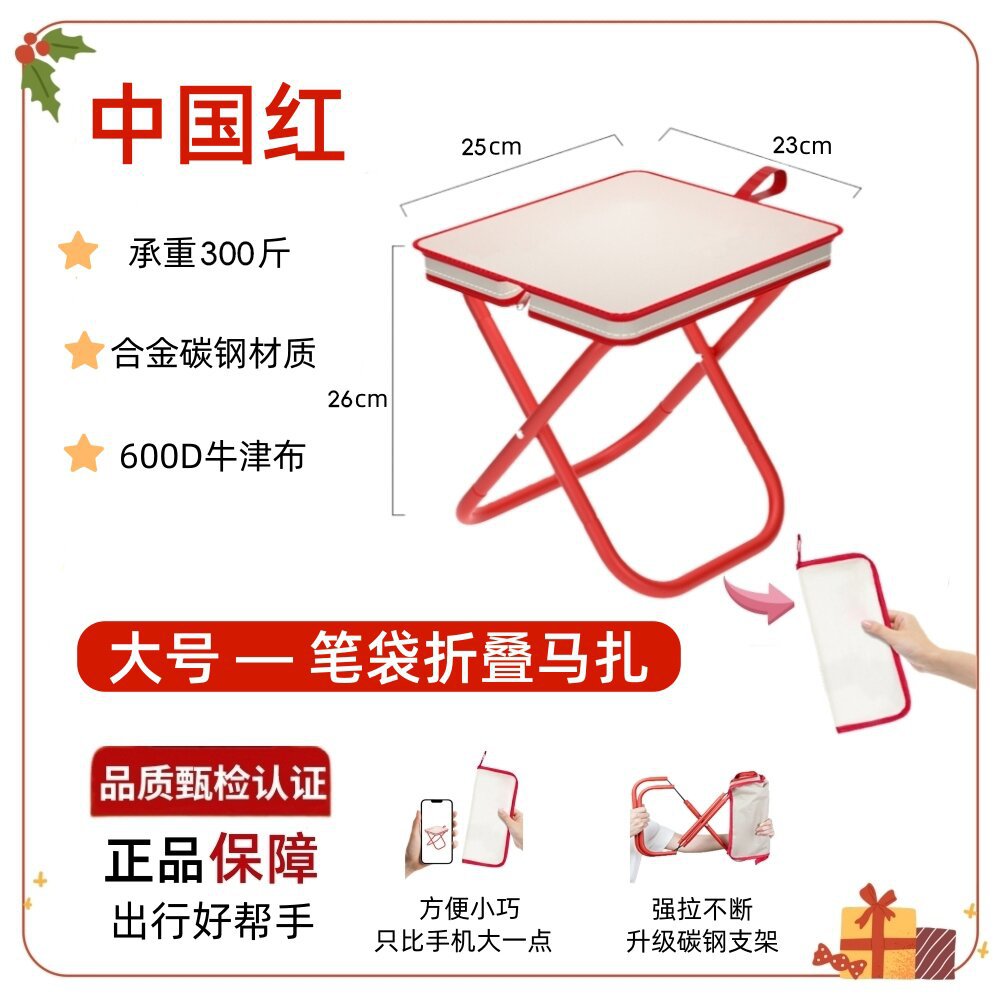 [upgraded thickening-load bearing 150kg ] chinese red