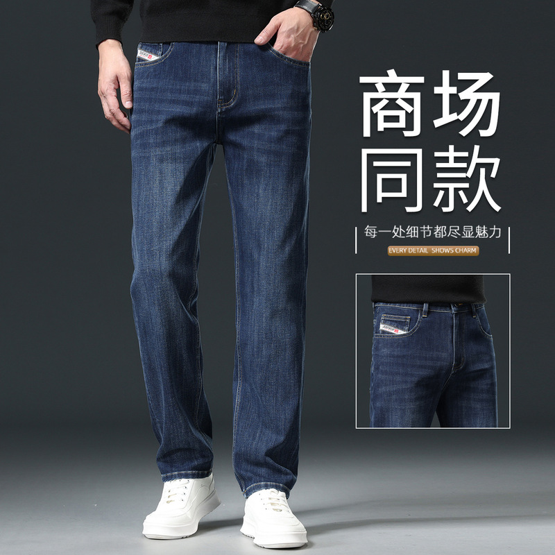 Factory Direct Sales Autumn and Winter New Jeans Men's Loose Straight Elastic Business Thick Middle-Aged Casual Men's Pants
