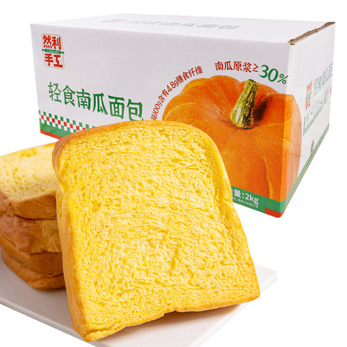 【Dropshipping】Ranli Handmade Light Food Pumpkin Bread Whole Grain Meal Soft Bread Local Source Supply