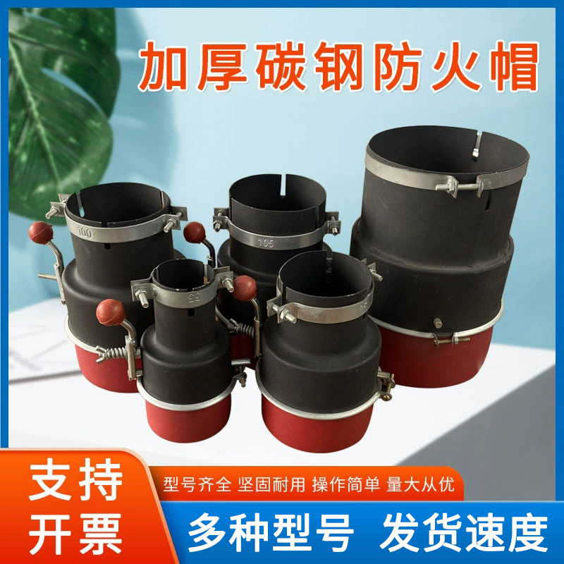 碳钢加厚防火帽仓库油罐车尾气防火罩解放叉车阻火阀开关式阻燃帽