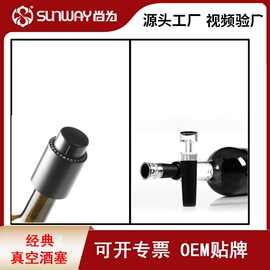 工厂批发红酒瓶塞 按压式真空保鲜红酒塞硅胶酒塞 葡萄酒红酒塞子