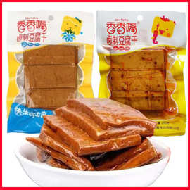 香香嘴豆腐干180g/包麻辣味五香味可选 豆制品休闲解馋零食小吃