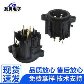 卡侬插座接头三芯平衡卡侬公座XLR舞台灯光调音台PCB板镀金弯直脚