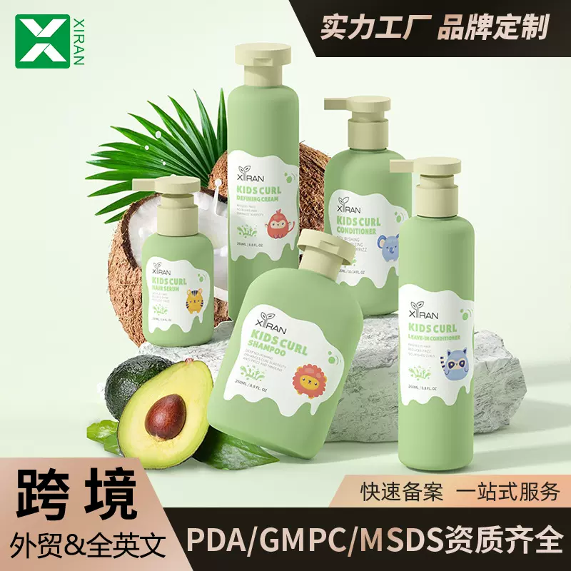 跨境儿童卷发洗发水定型霜卷发护发素oem定制套装curls hair care