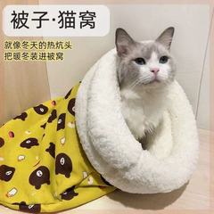 隧道猫窝猫咪保暖睡袋可钻隧道被窝冬季狗狗封闭式睡眠袋宠物用品