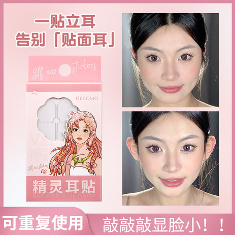 GECOMO Elf Ear Stickers Female Internet Red Elf Ear Stickers Show Face Small Invisible Photo Support Stereo Ear Stickers Waterproof