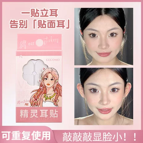 GECOMO Invisible waterproof ears stickers, internet celebrity