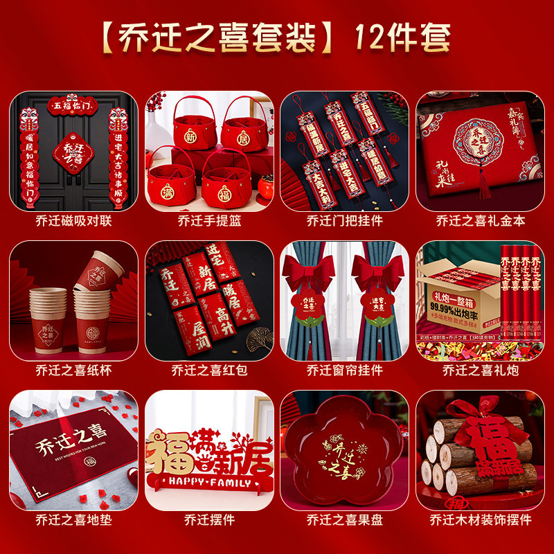 [12종 세트] 축복 스타일