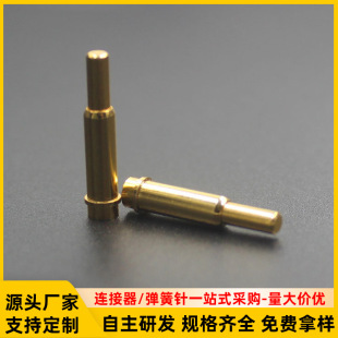 定制pogopin弹簧针 镀金铜针弹簧顶针导电针顶针弹针信号针连接器-阿里巴巴