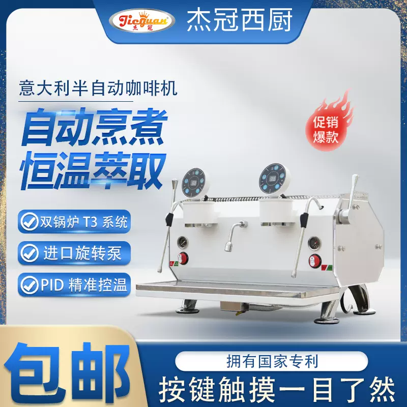 咖啡机商用半自动双头咖啡机K535意式咖啡机加盟店餐饮设备杰冠牌