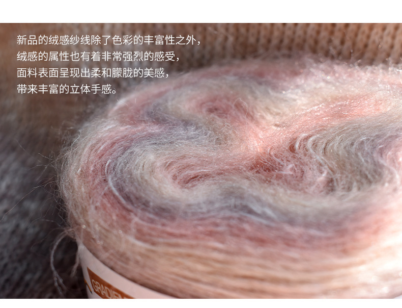 真丝幼马海毛_05.jpg