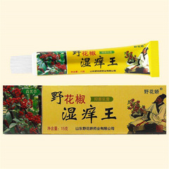 苗芙草野花娇湿痒王抑菌乳膏皮肤止痒软膏外用15g/盒支持一件代发