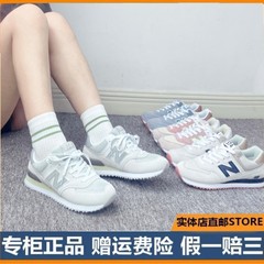 莆田靴ピュアオリジナル本物の秋冬レトロ574スポーツシューズランニングシューズN字靴レディースシューズカジュアル万能公式サイト
