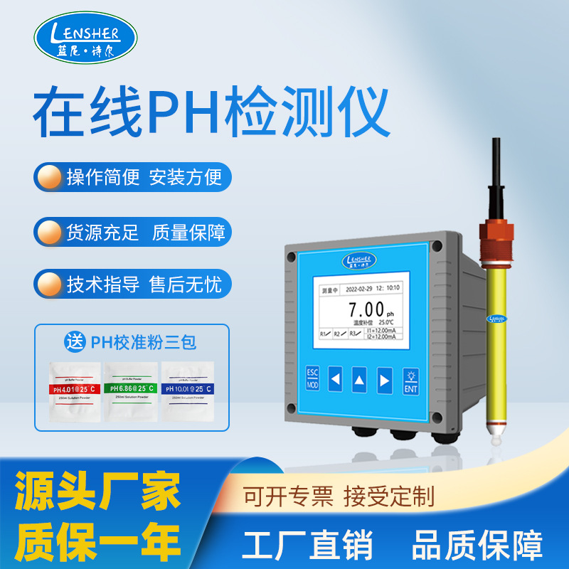 工业PH控制器高温检测仪酸度计在线ORP计聚四氟电极探头 高温工况