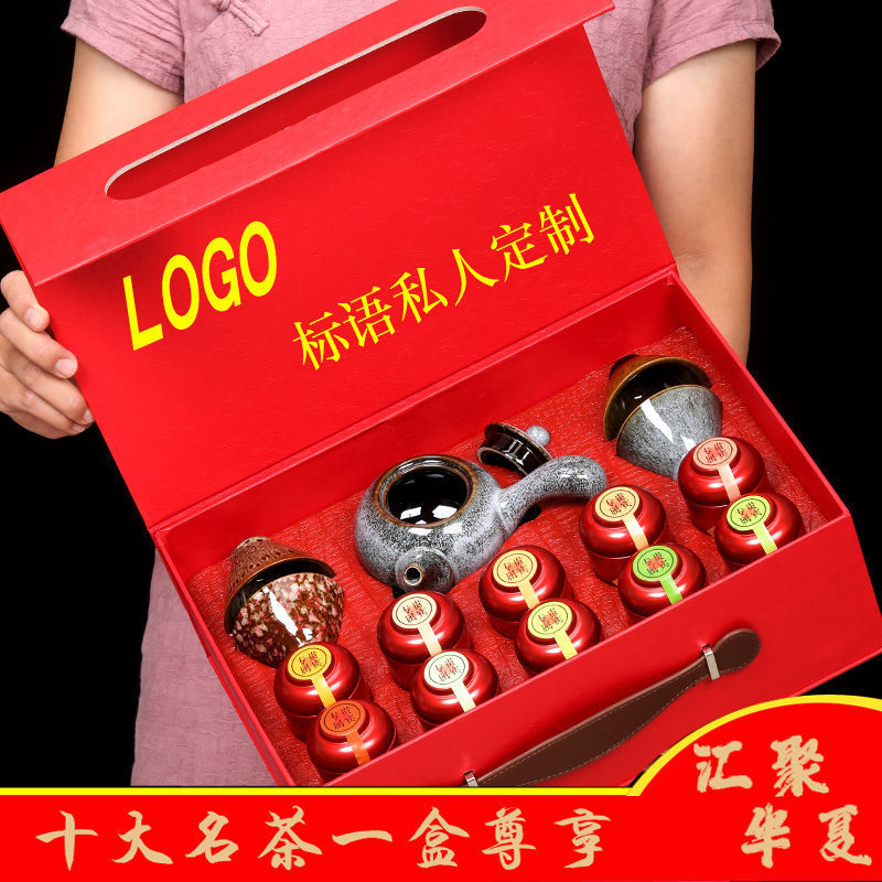 十大名茶金骏眉铁观音碧螺春绿茶普洱茶正山小种等礼盒组合装茶叶