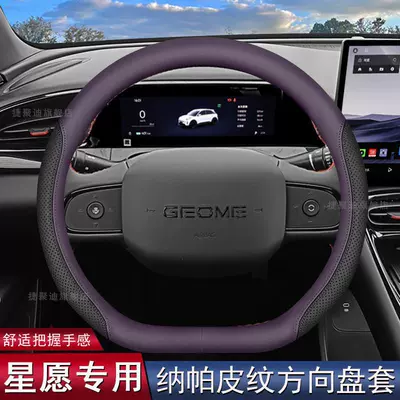 Steering wheel cover: Steering Wheel Cover, 26 Models