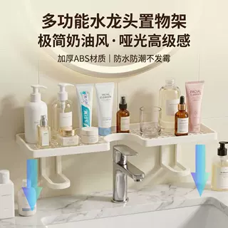 家用镜前卫生间置物架浴室洗漱台壁挂式水龙头免打孔洗手池收纳架