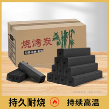 木炭烧烤碳耐烧家用果木炭家用碳烤炉速燃炭煮茶取暖木碳