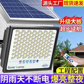 家用室外庭院投光灯室内农村大功率爆亮太阳能路灯照明灯乡村路灯