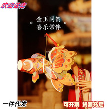 故宮淘寶如意魚燈DIY中式兒童手提紅燈籠2024龍年春節文創裝飾燈