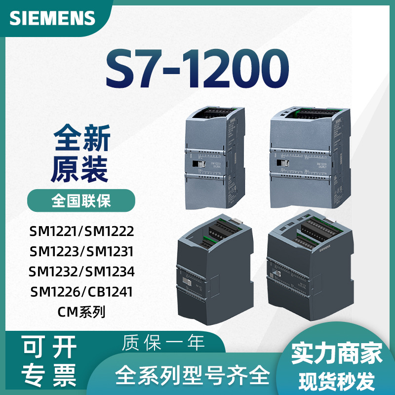 지멘스 PLC 컨트롤러 S7-1200/6ES7211-1BE40-0XB0 모듈 CPU 전 시리즈 현물