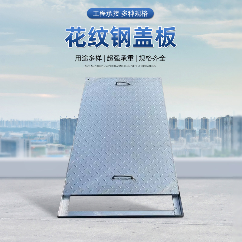 镀锌花纹钢板花纹板防滑板花纹板3mm楼梯踏步4mm铁板钢板加工定制