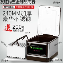 【送200雙合金筷】筷子消毒機全自動出筷機商用24cm筷子消毒機