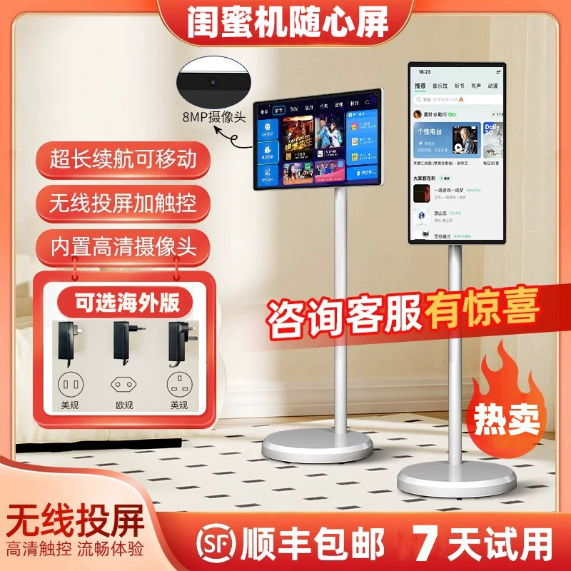 EIMIO подруга машина 21,5-дюймовый мобильный случайный экран беспроводной проекции экрана K песня погоня за драматической развлекательной машиной мультимедийная машина все в одном