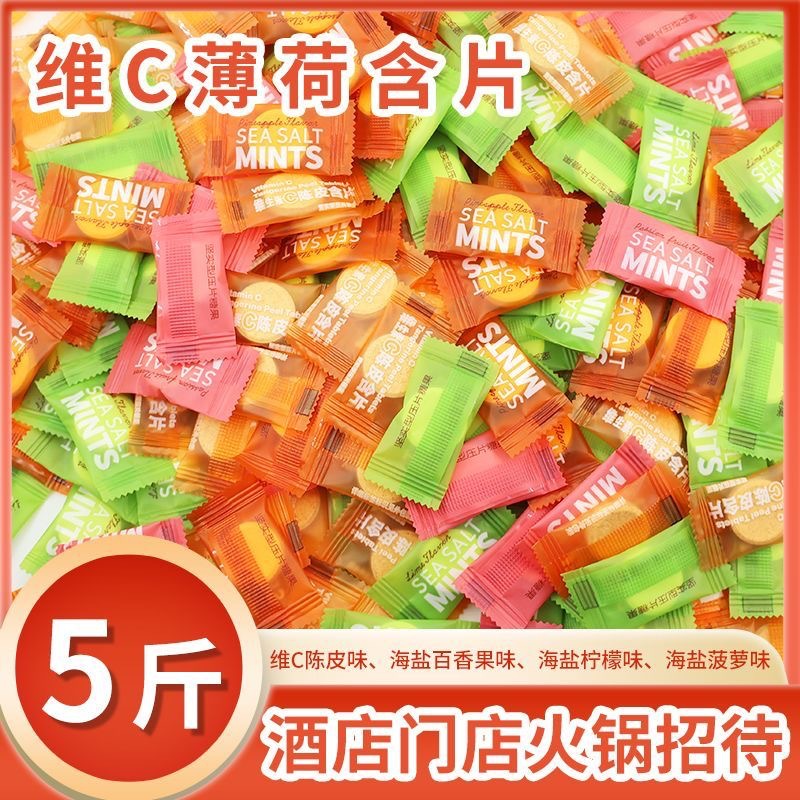 抖音同款前台招待海盐薄荷润喉糖强劲清凉口气清新维C含片摆盘糖