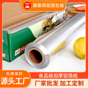 Tinfoil Barbecue Paper Baking Paper Fish Paper Oven Household Tinfoil Paper Flower Nail Powder Air Fryer