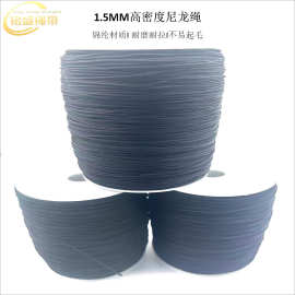 1.5MM黑色尼龙编织包芯绳 吊牌抽绳  户外用品拉绳  工厂现货批发