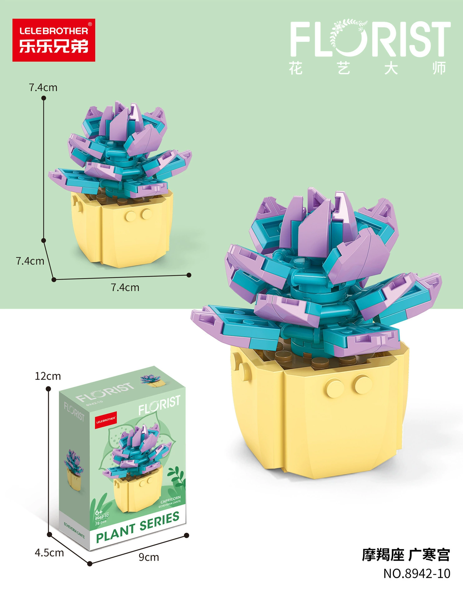 Mini Flower & Succulent Building Set (Lego), Micro Bricks, Multiple Designs 29–153 pcs
