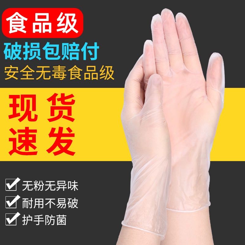 Одноразовые ПВХ перчатки пищевой TPE стойкий тип нитрильный каучук латекс для чистки кухни для мытья посуды водонепроницаемый специальный