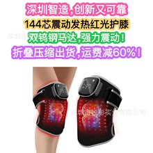 2025跨境LED真红光护膝护肩红光理疗热敷关节疼痛老寒腿发热红外