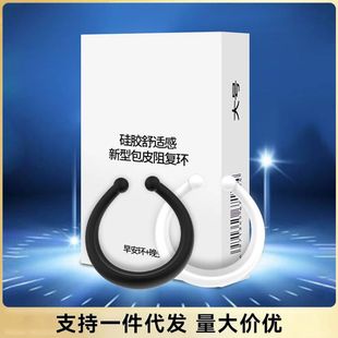 Ji you foreskin ring block compound silicone male penis lock ring new wholesale adult sheep eye ring sex toys