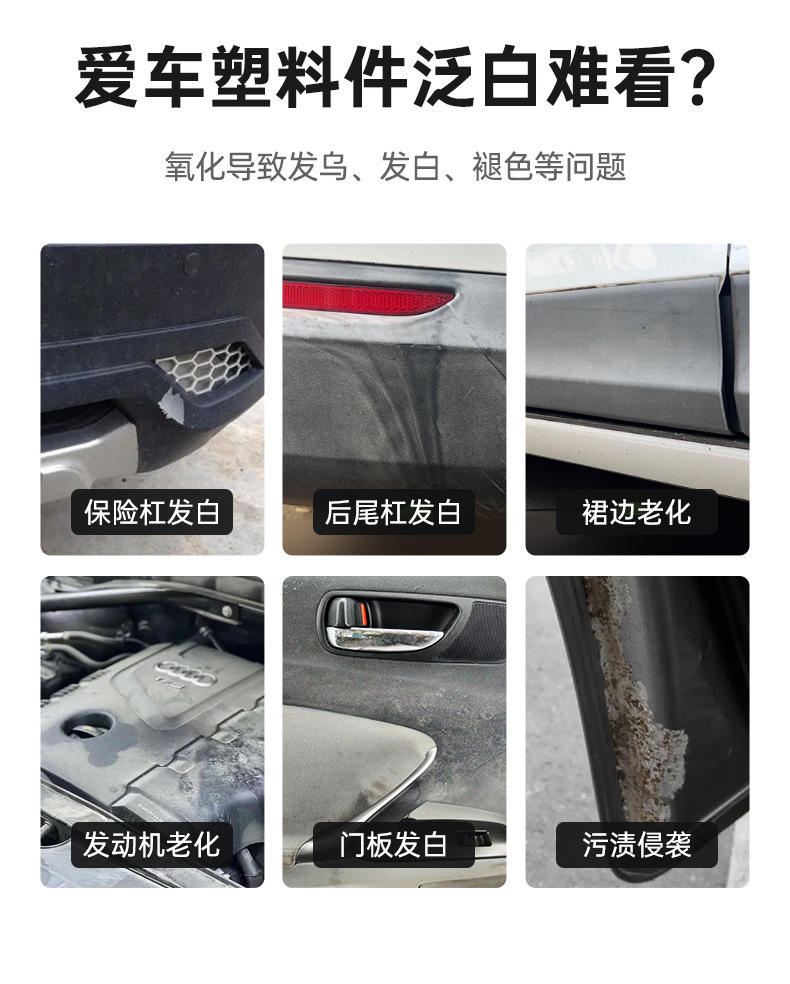 Chefu Official Flagship Store Plastic Parts Repair Liquid Renovation Agent Black Reducing Agent Repair Aging Whitening Table Wax