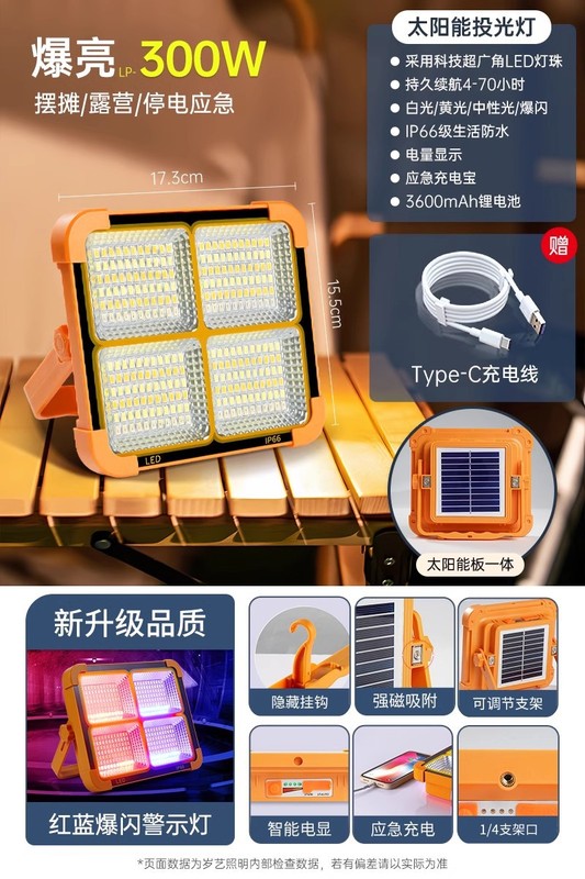 ソーラーライト屋外ライト LED 充電式照明ライト屋台ナイトマーケットライト停電緊急ポータブルワイヤレスキャンプライト|undefined